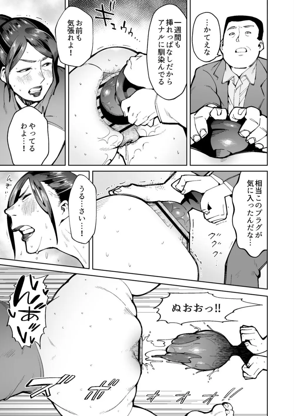 借金返済のためアナル拡張されデカウンコをひねり出す豊満熟女 - page11
