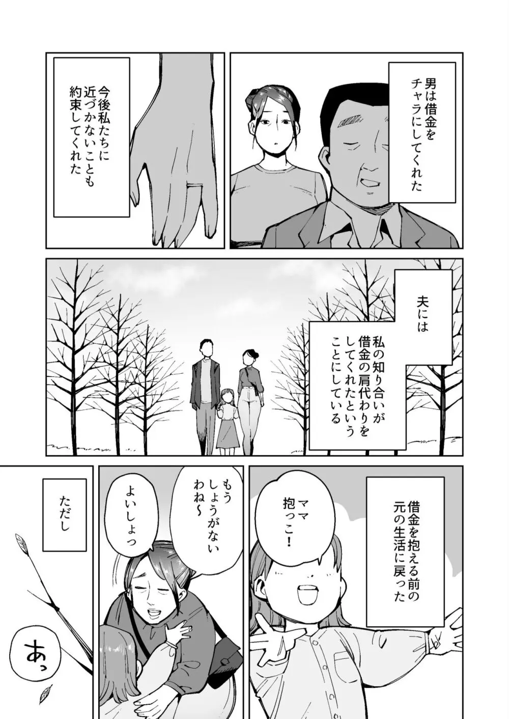 借金返済のためアナル拡張されデカウンコをひねり出す豊満熟女 - page17