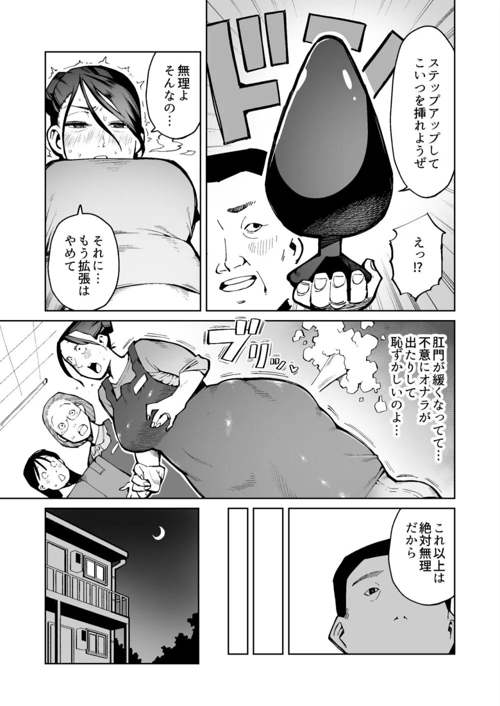 借金返済のためアナル拡張されデカウンコをひねり出す豊満熟女 - page7