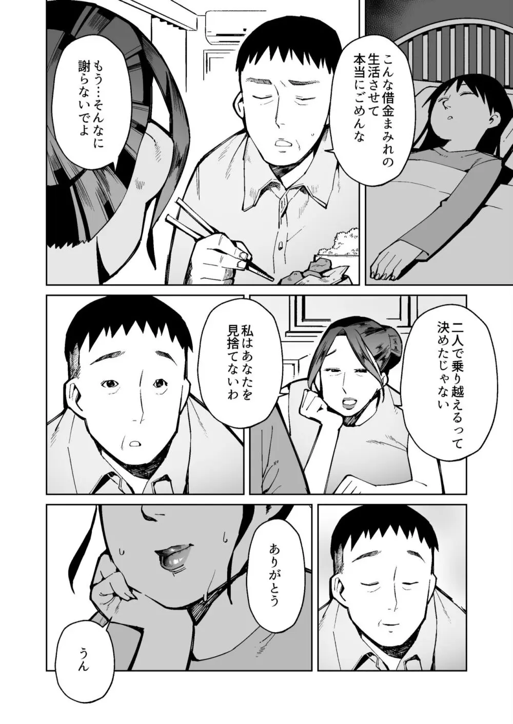 借金返済のためアナル拡張されデカウンコをひねり出す豊満熟女 - page8