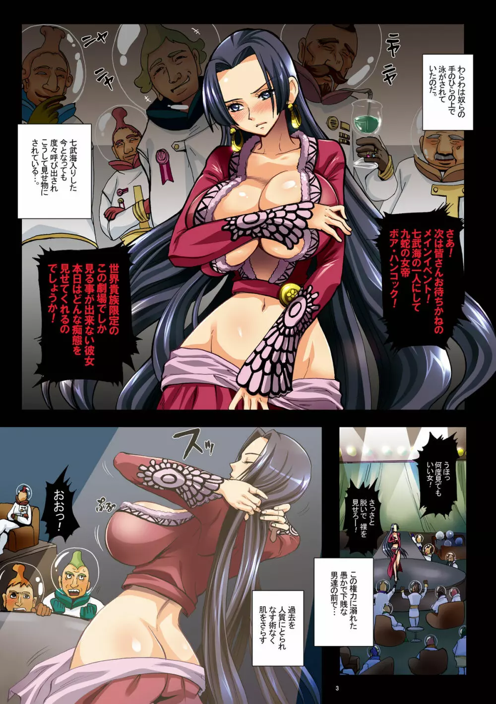 奴隷女帝蛇姦まな板ストリップSHOW! - page3
