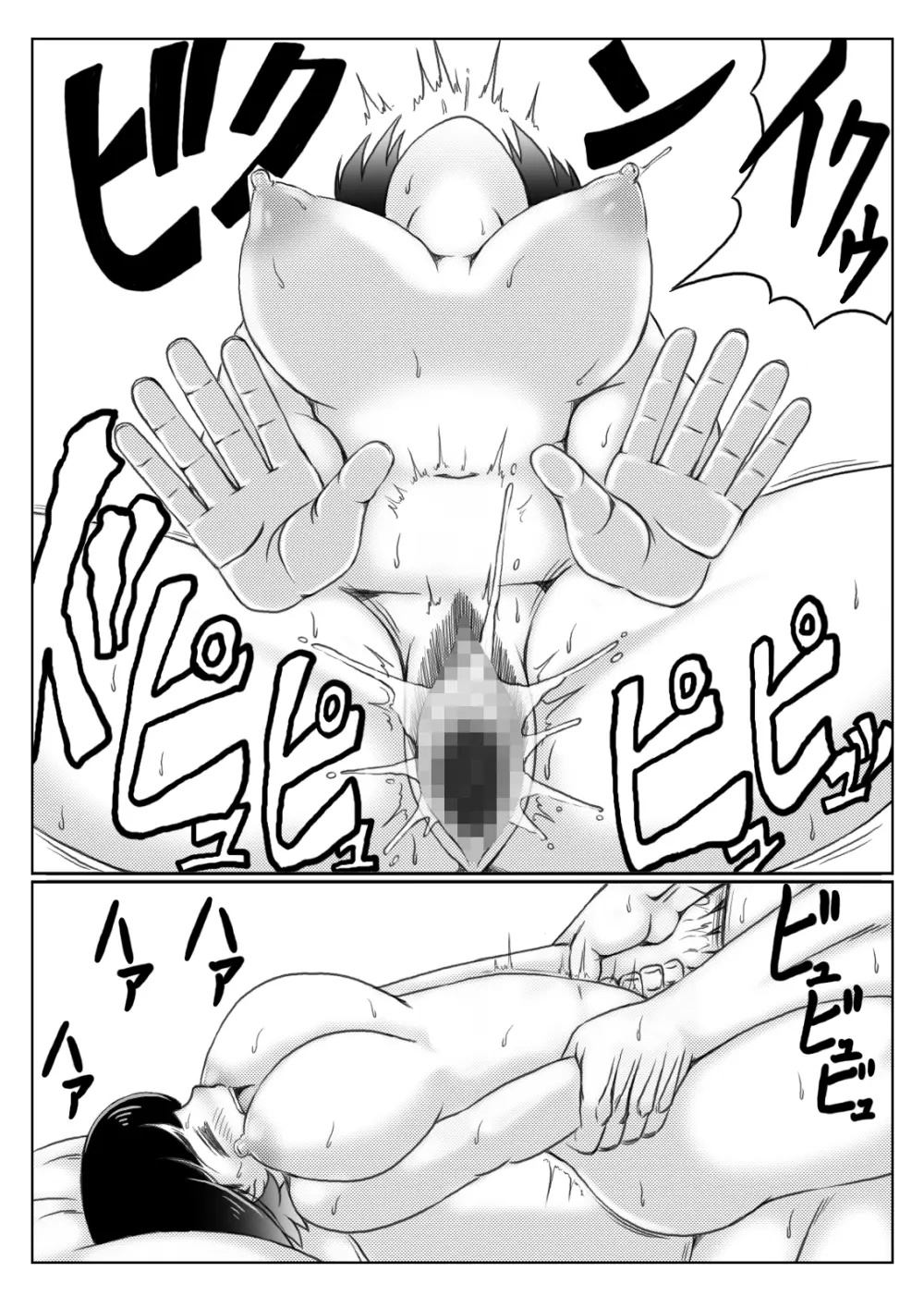 雪の日、母と二人3 - page22