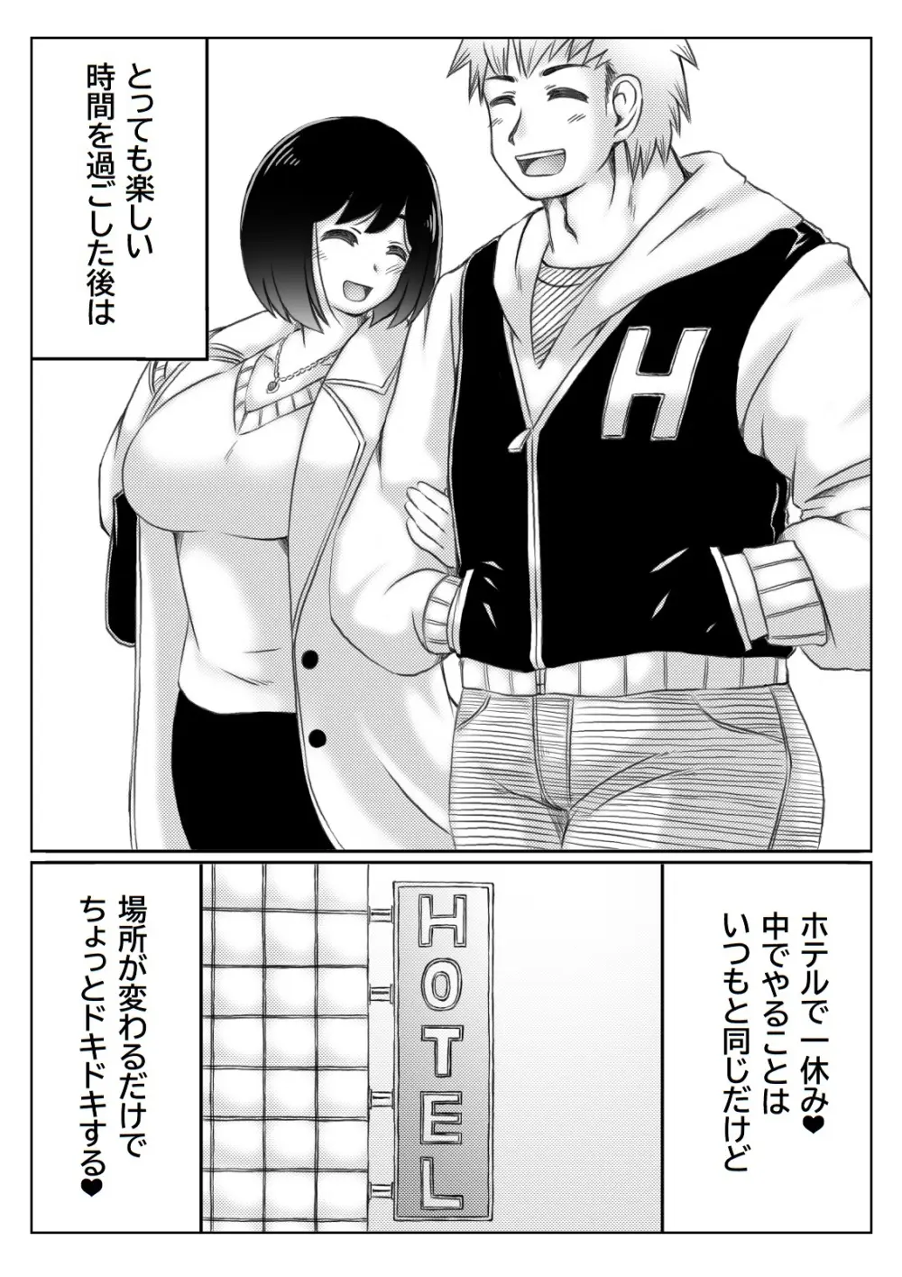雪の日、母と二人3 - page7