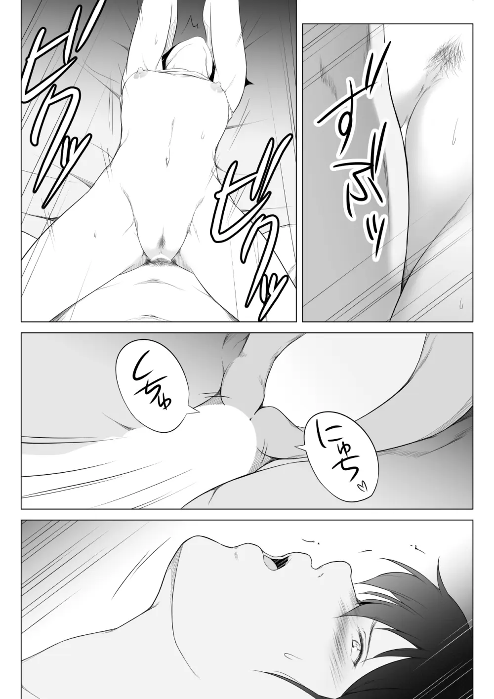 俺のマグロ嫁が他の男でオーガズムに達してしまった話 - page31