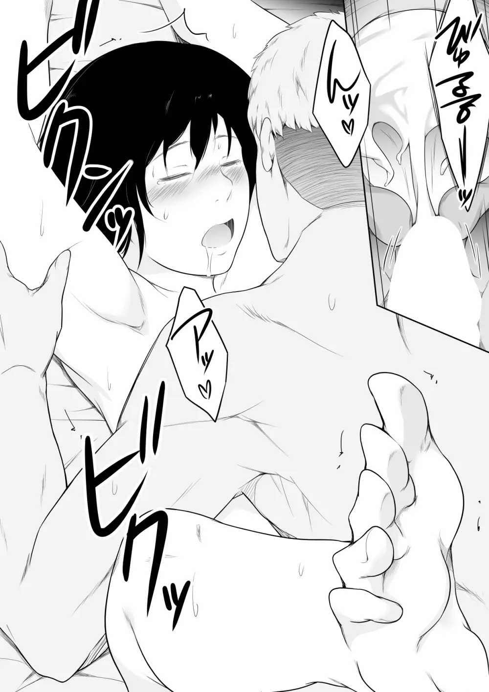 俺のマグロ嫁が他の男でオーガズムに達してしまった話 - page47
