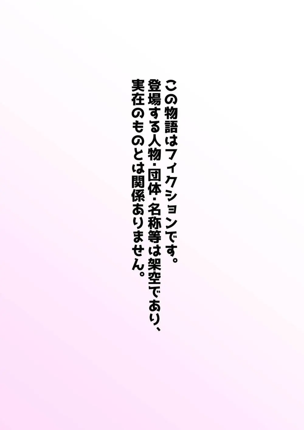 ネトラレ家庭訪問 貞操観念の無くなった学園 - page2