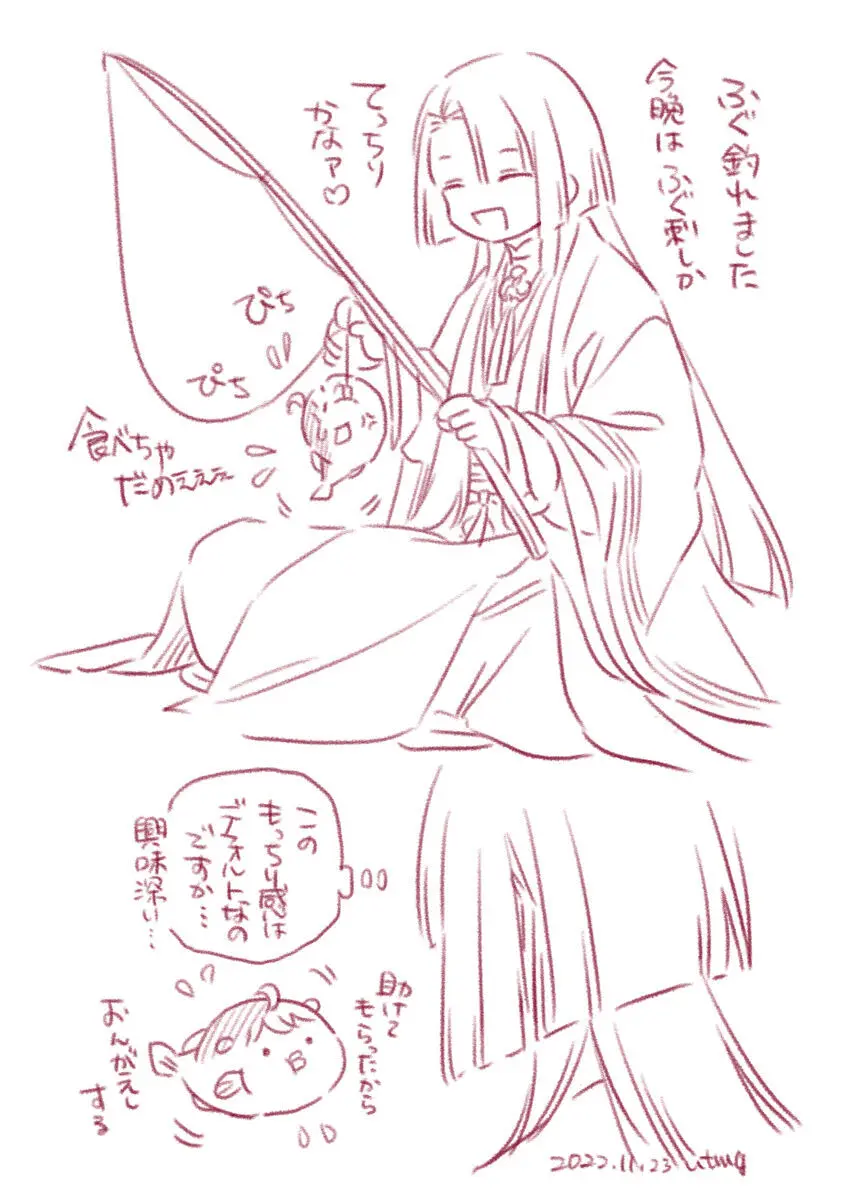 Shinsen Dai guda ♀[ fate grand order ) - page24