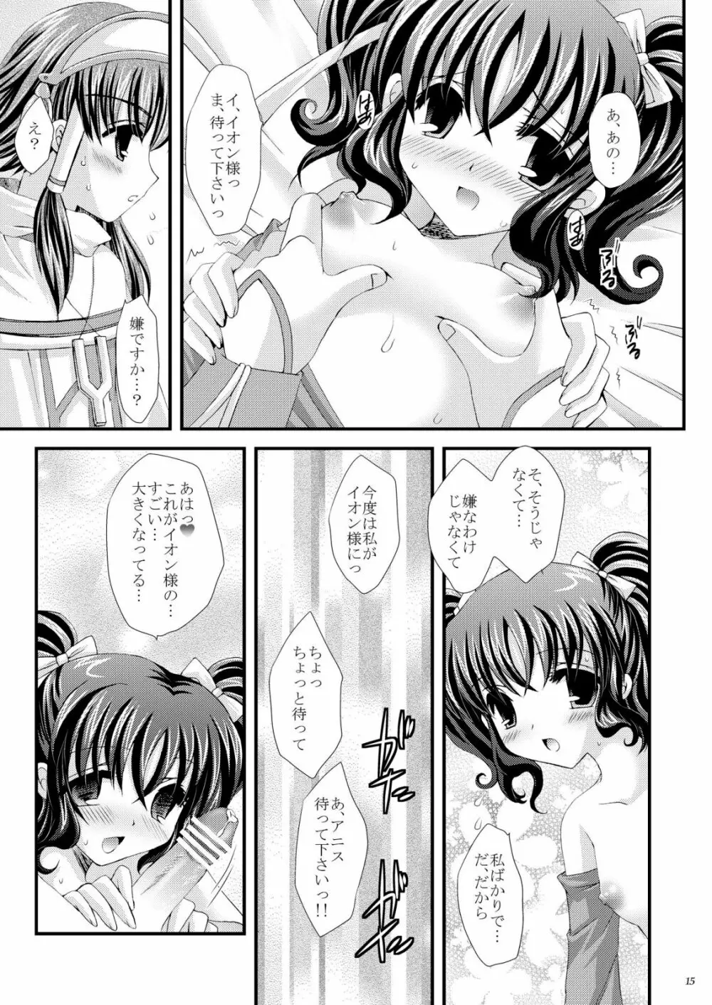 Never Forget - page15