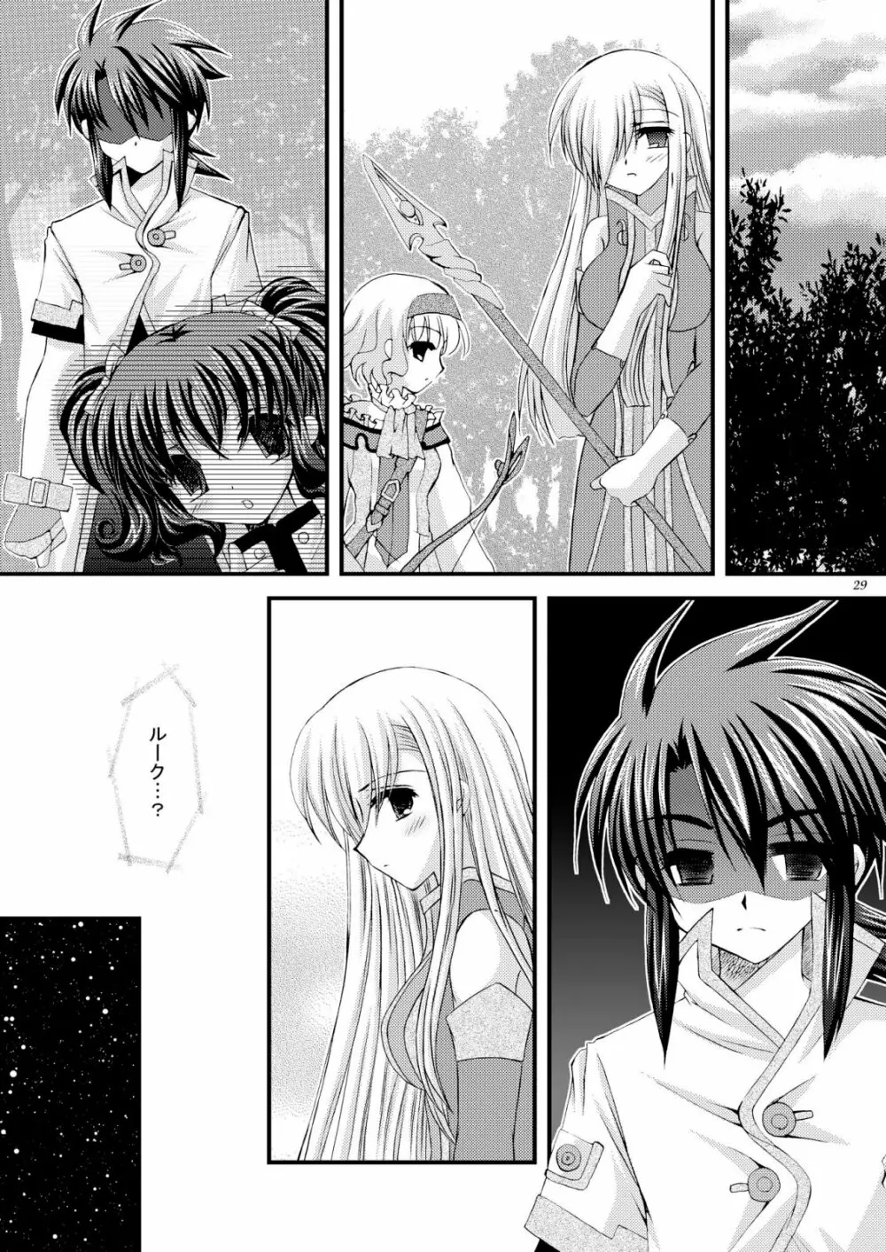 Never Forget - page29