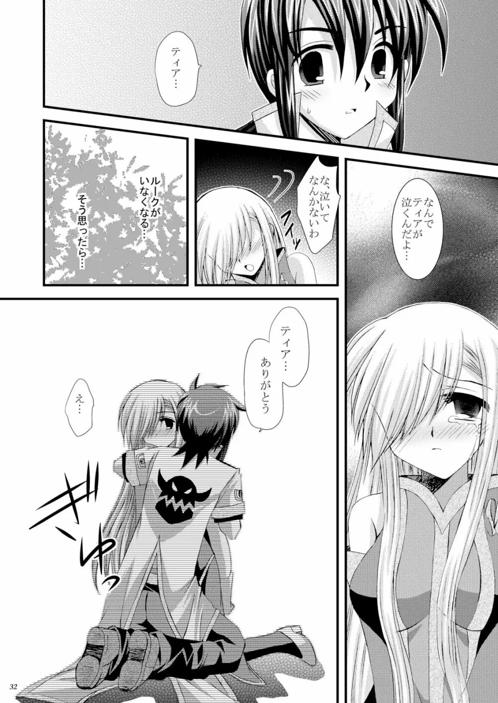 Never Forget - page32