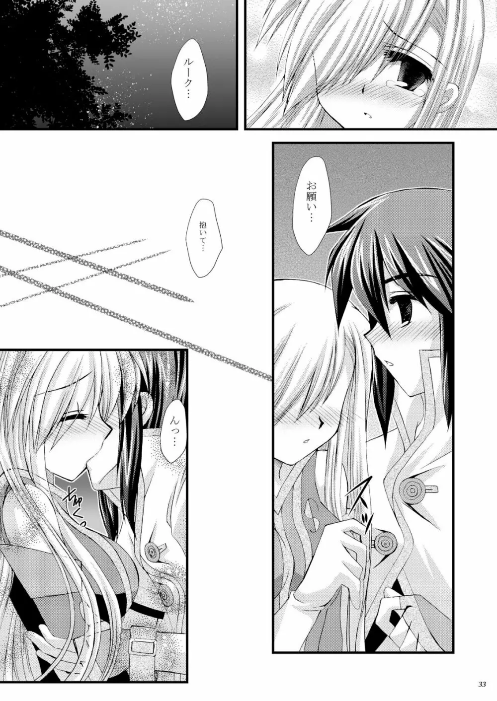 Never Forget - page33