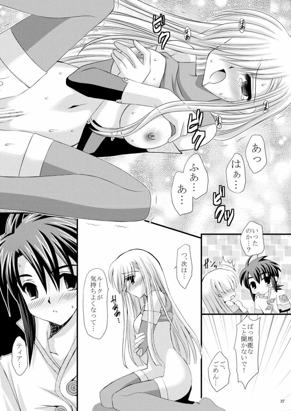Never Forget - page37
