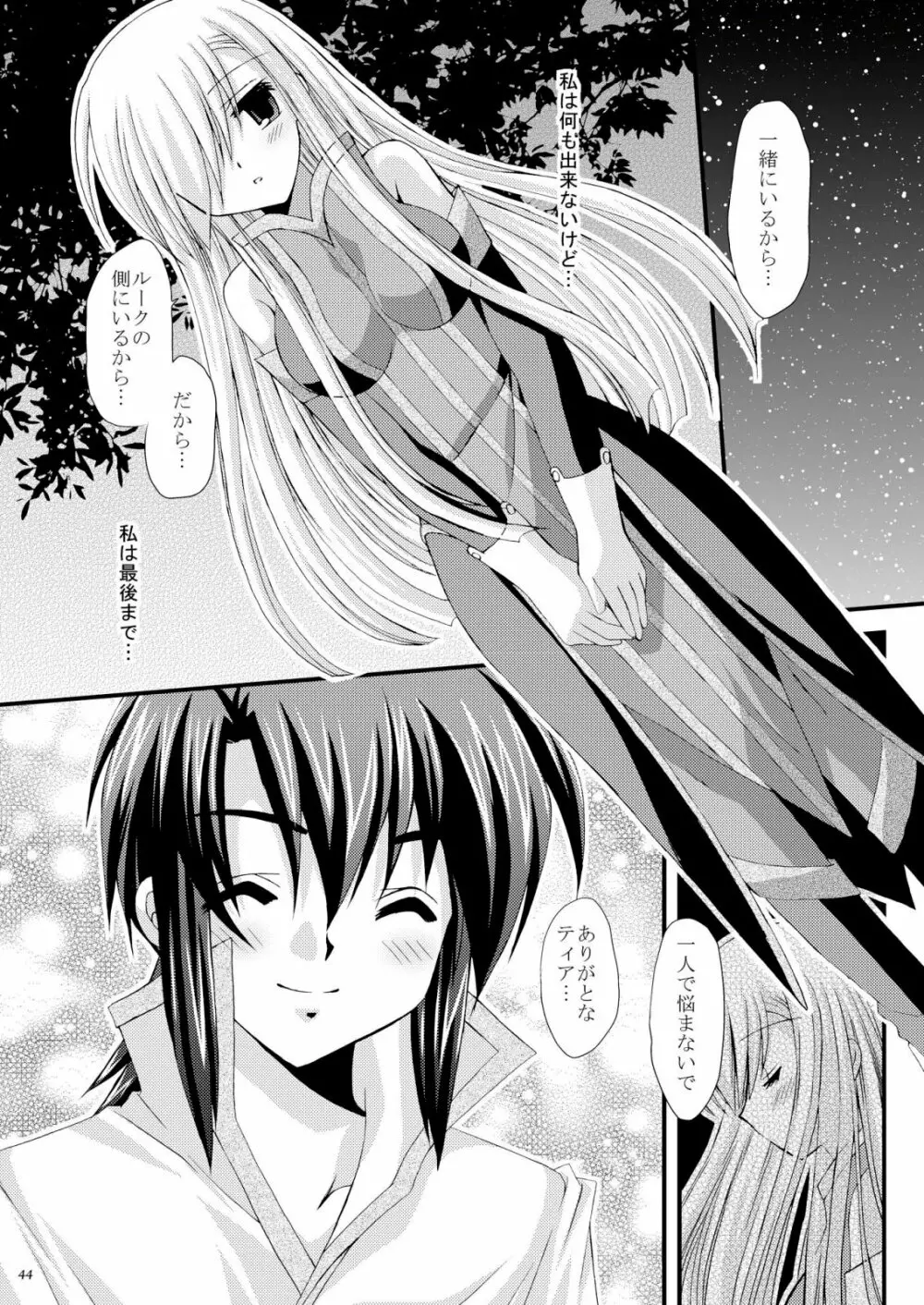 Never Forget - page44