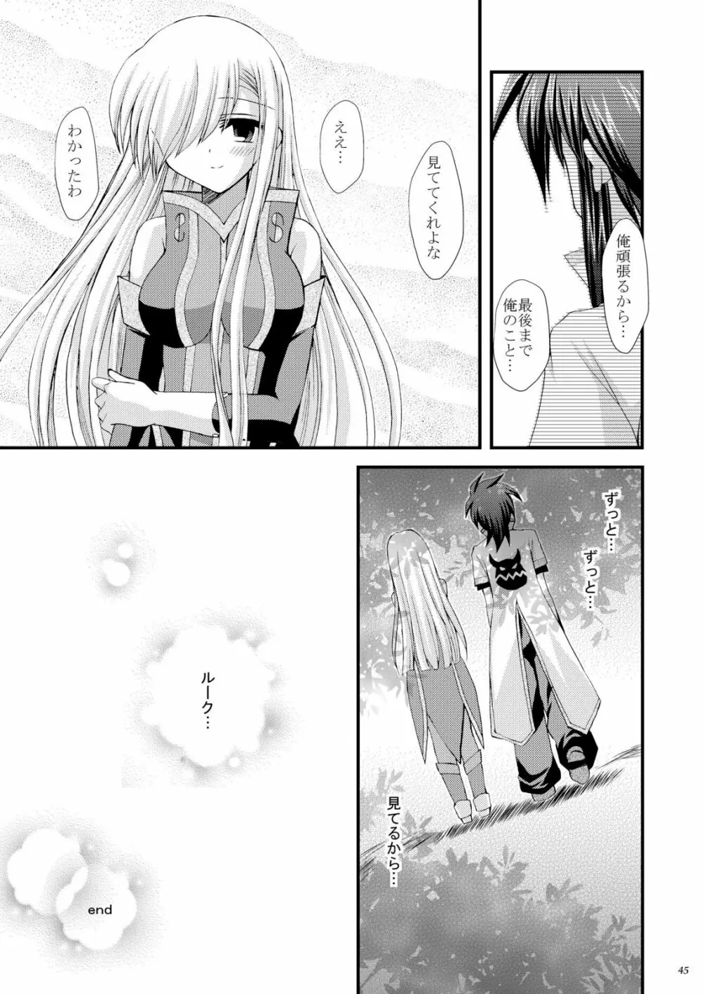 Never Forget - page45