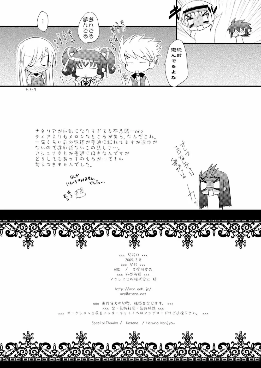 Never Forget - page50