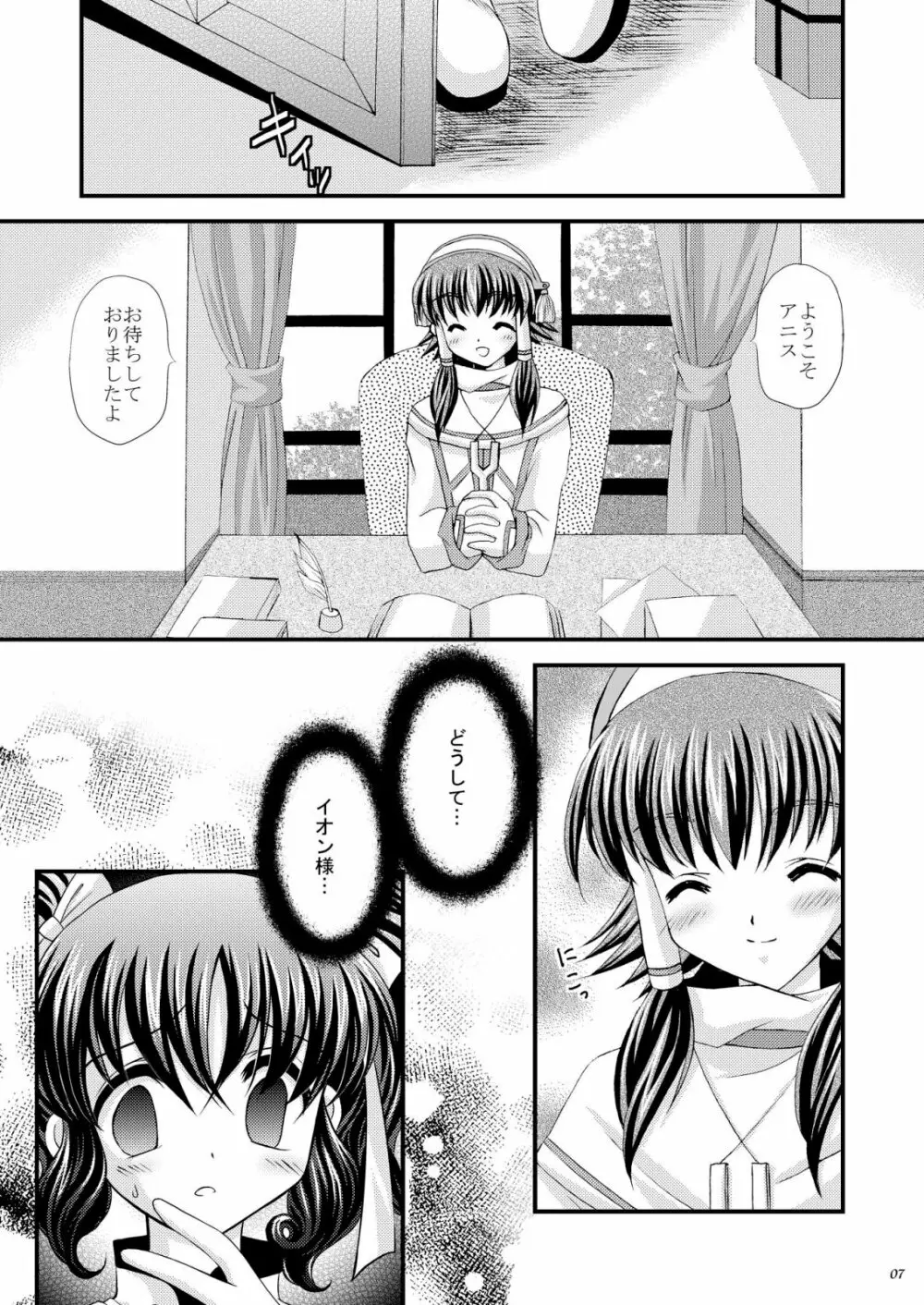 Never Forget - page7