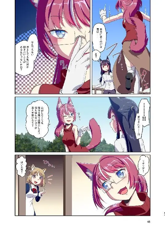 目が覚めたらケモミミ少女になっていたお話総集編1 - page45