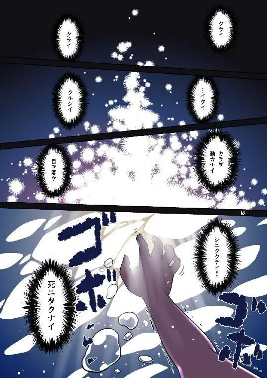 目が覚めたらケモミミ少女になっていたお話総集編1 - page5