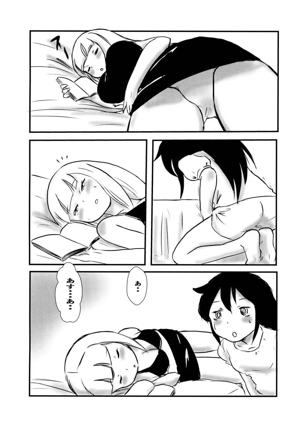 小悪魔ドクドクもんすたぁ - page5