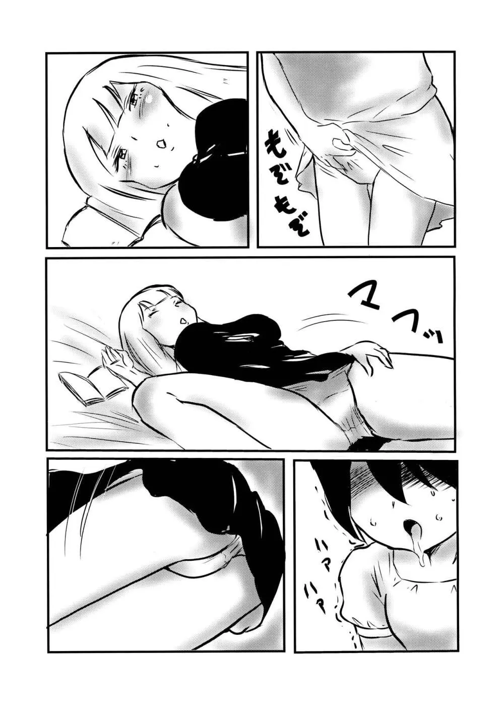 小悪魔ドクドクもんすたぁ - page6