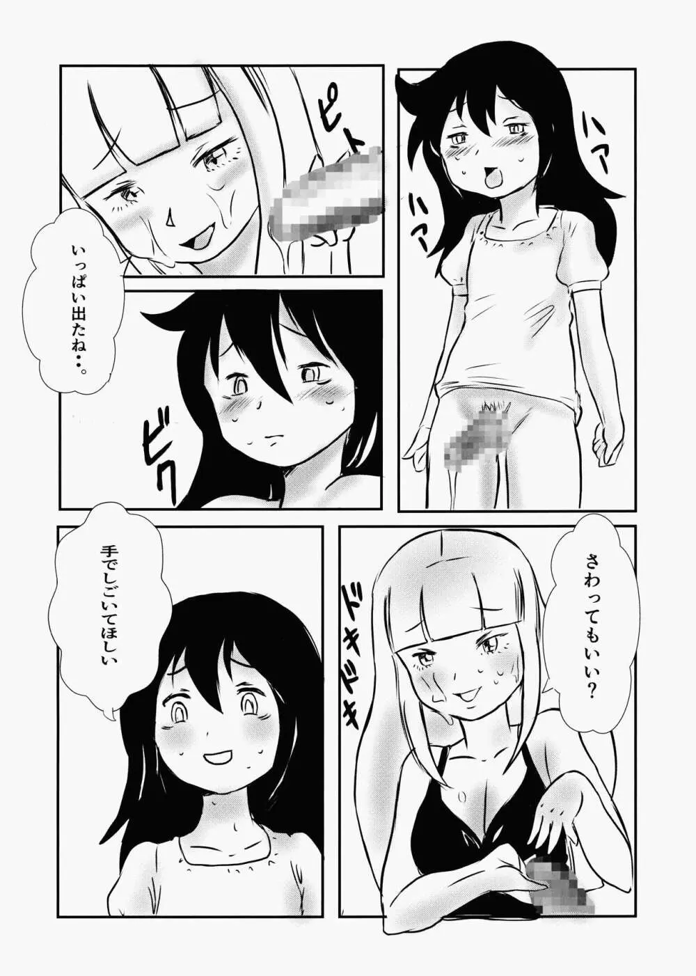 Koakuma DOKUDOKU Monsutaa 2 - page4