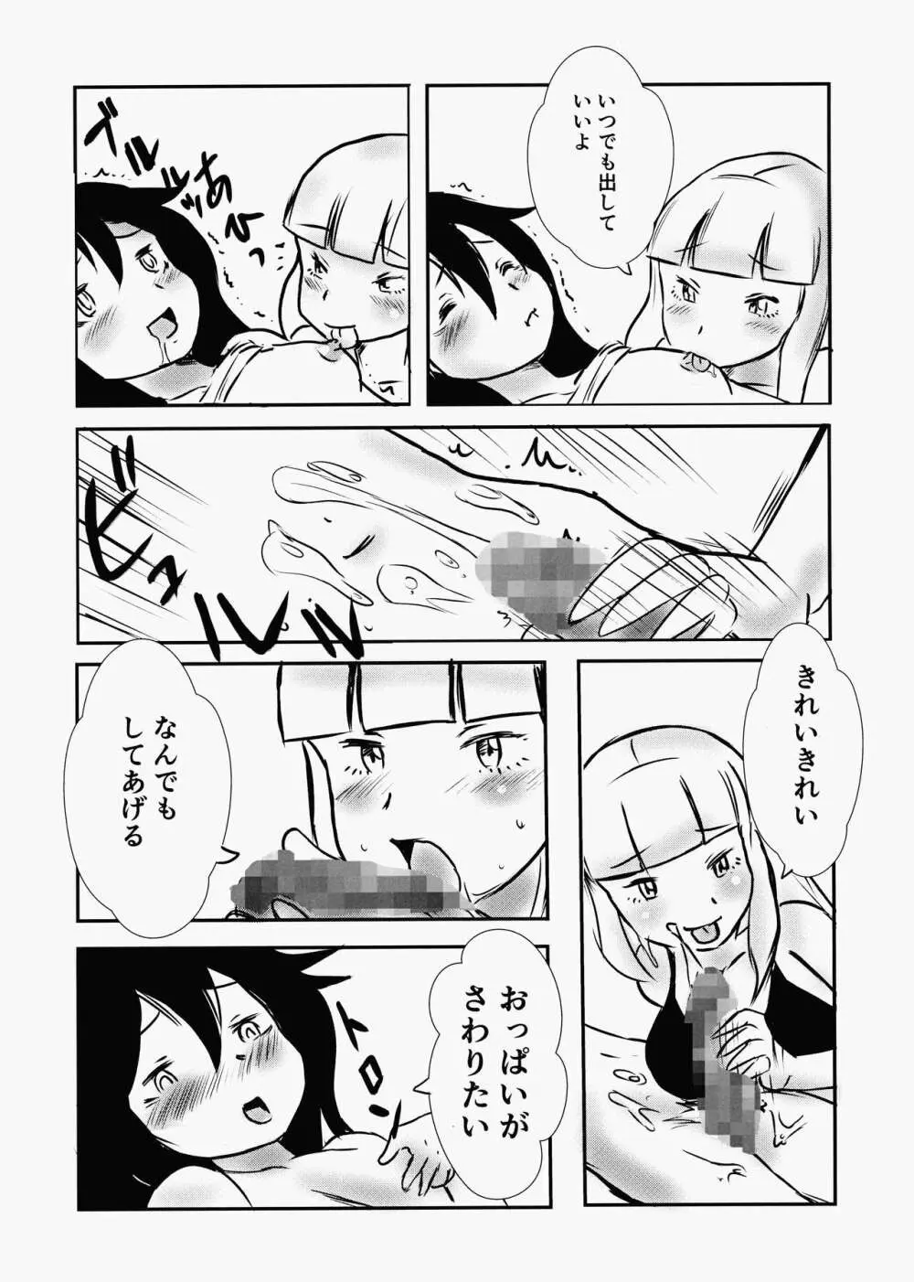 Koakuma DOKUDOKU Monsutaa 2 - page7