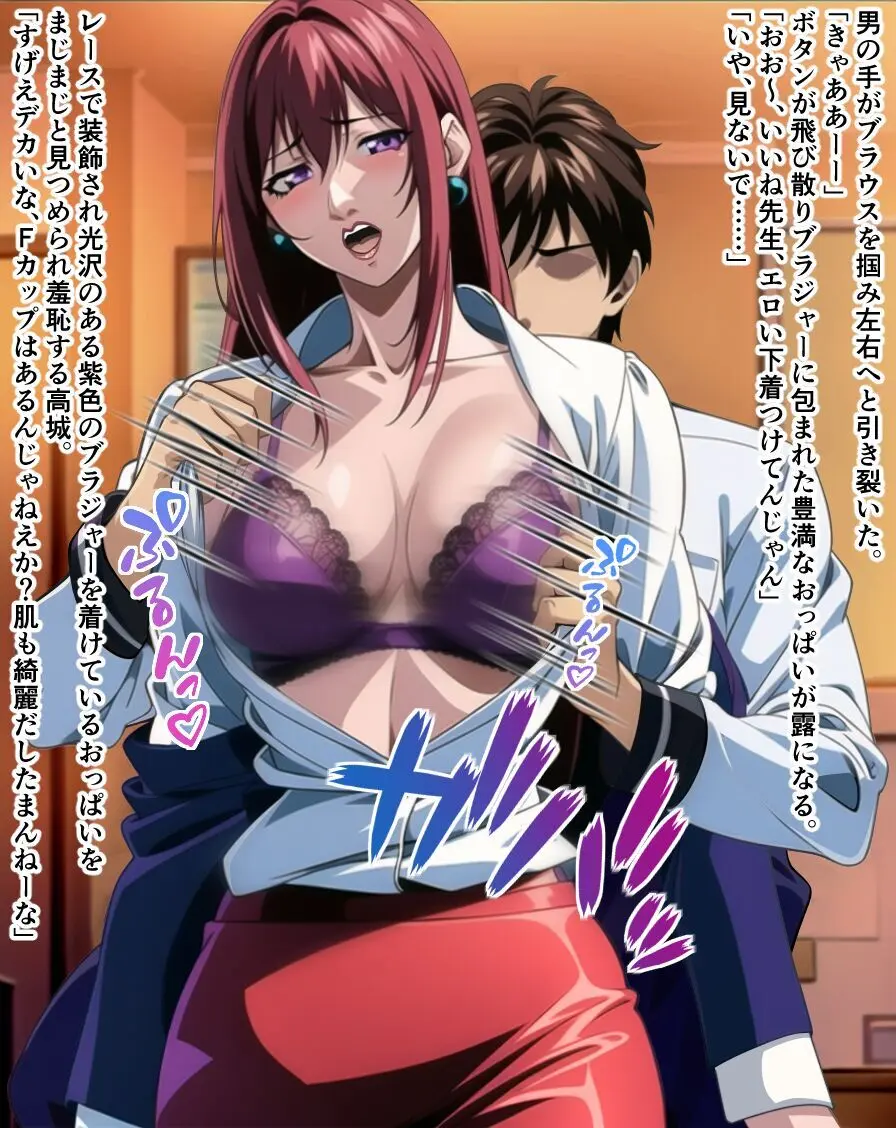 女教師高城寛子 堕とされた放課後 - page5
