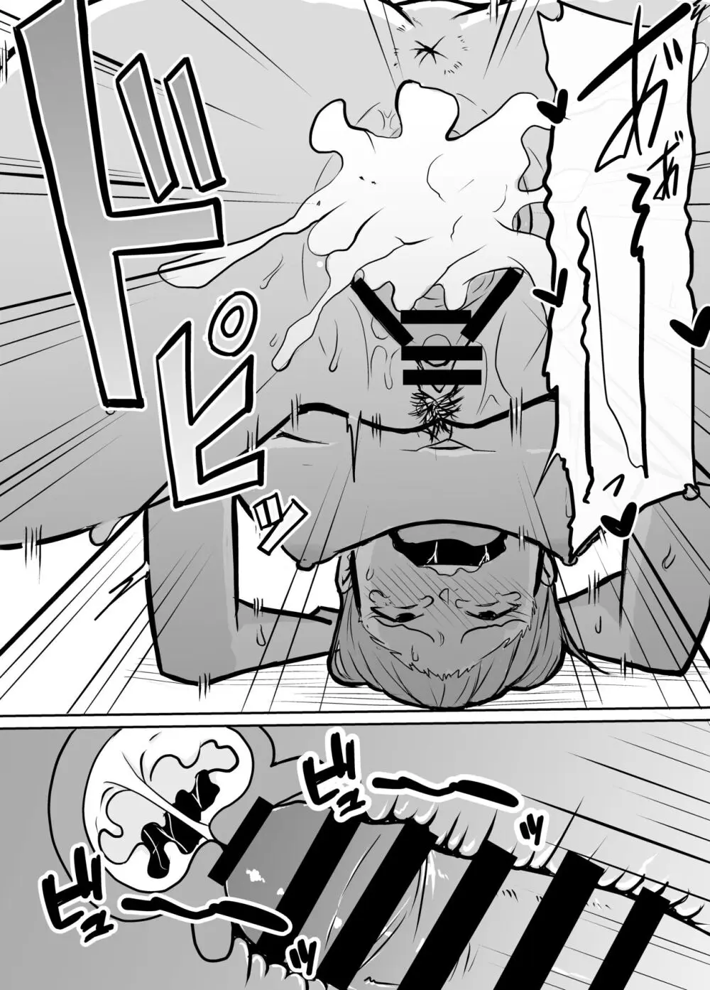 隣のクラスの生意気女子をわからせる話 - page24
