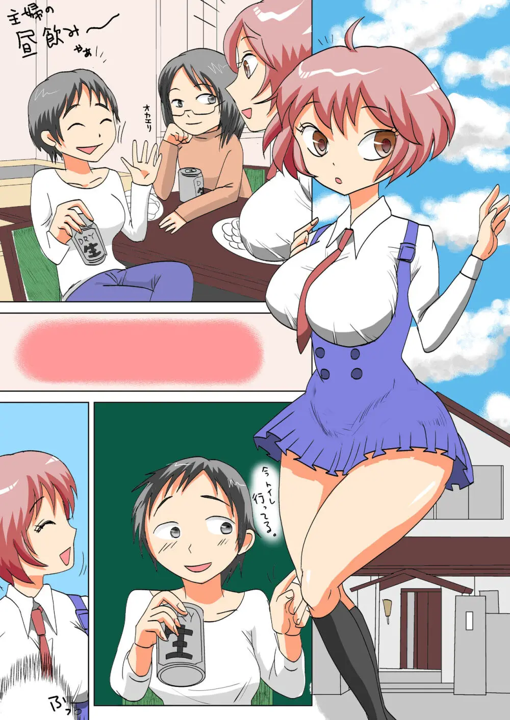 おねえちゃんとぼく - page21