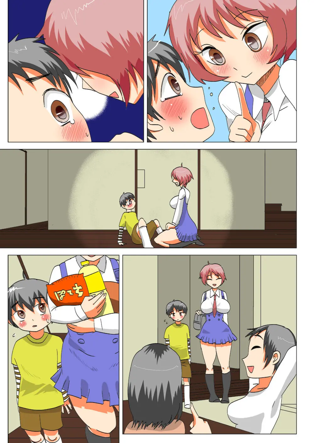 おねえちゃんとぼく - page23