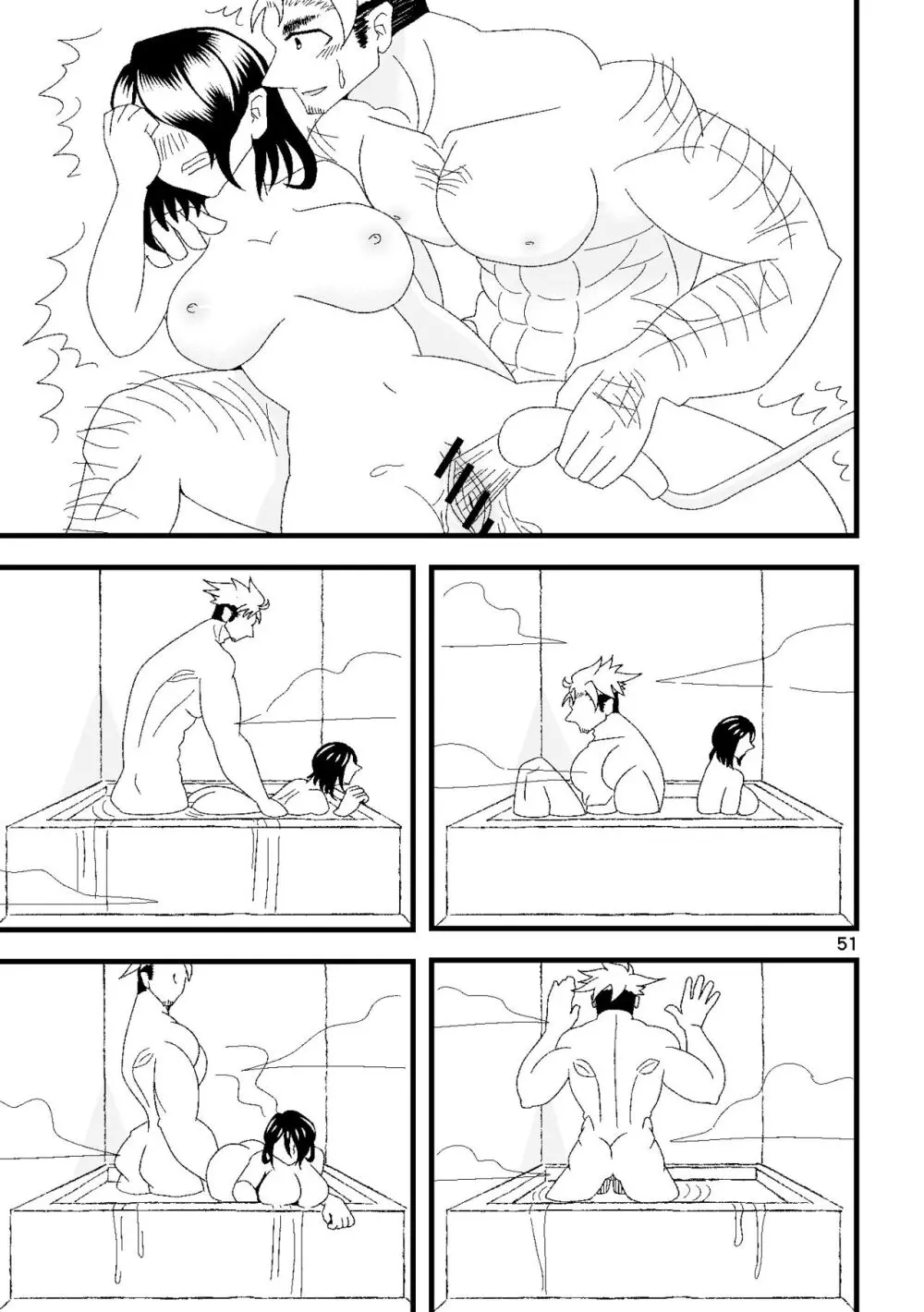一番搾りに濡れる果て - page52