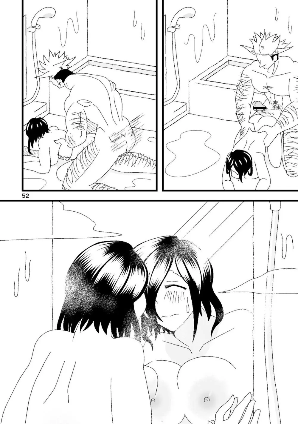 一番搾りに濡れる果て - page53