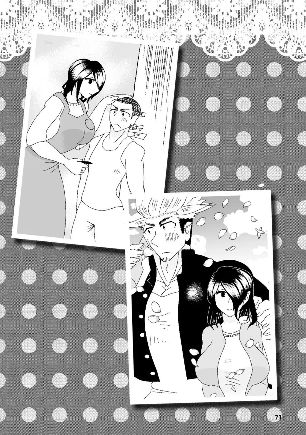 一番搾りに濡れる果て - page72