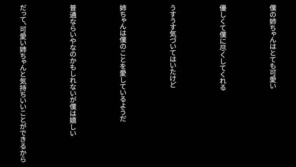 お風呂でも姉の愛が止まりません - page2
