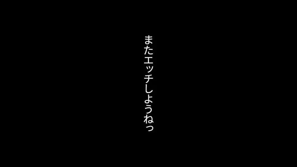 お風呂でも姉の愛が止まりません - page36