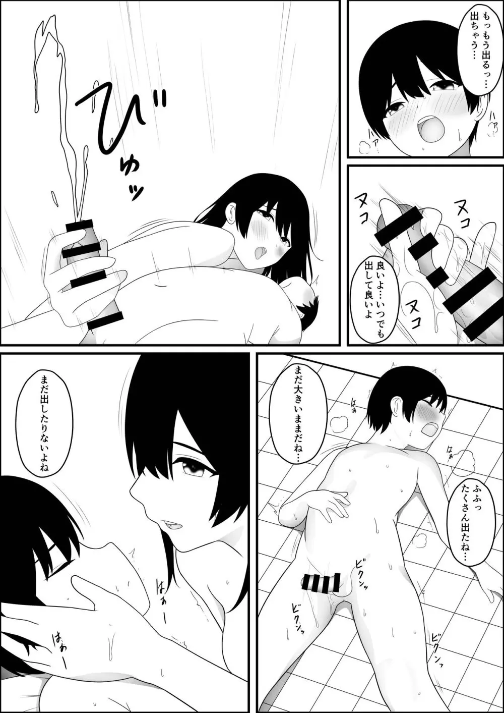 異世界に転生したら魔法使いのお姉さんに筆おろしされた件 - page11