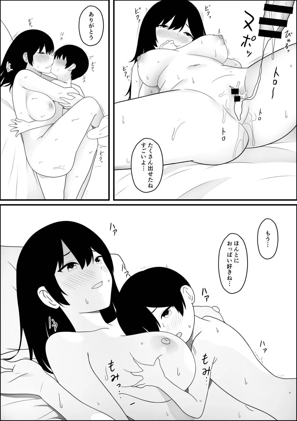 異世界に転生したら魔法使いのお姉さんに筆おろしされた件 - page25