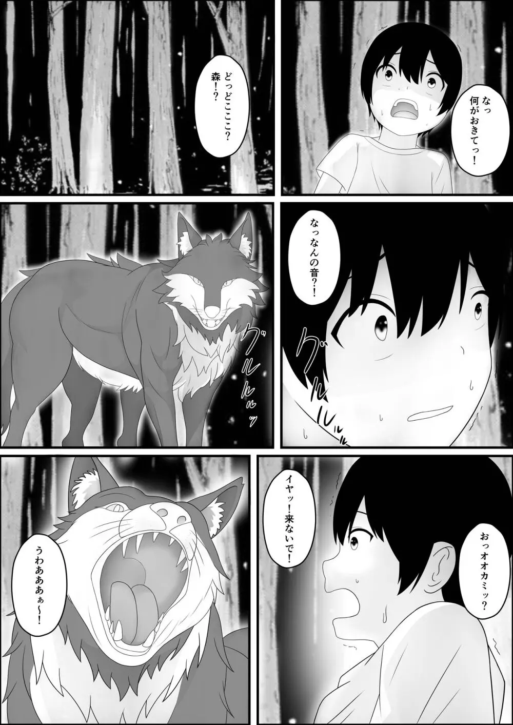 異世界に転生したら魔法使いのお姉さんに筆おろしされた件 - page3