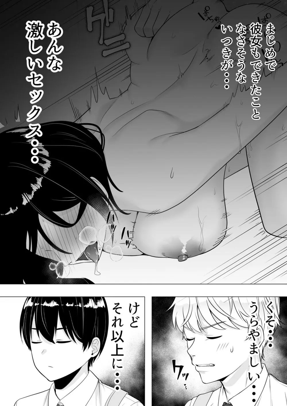 肝っ玉かーちゃん3〜大好きな母親とドスケベ種付け性活〜 - page6