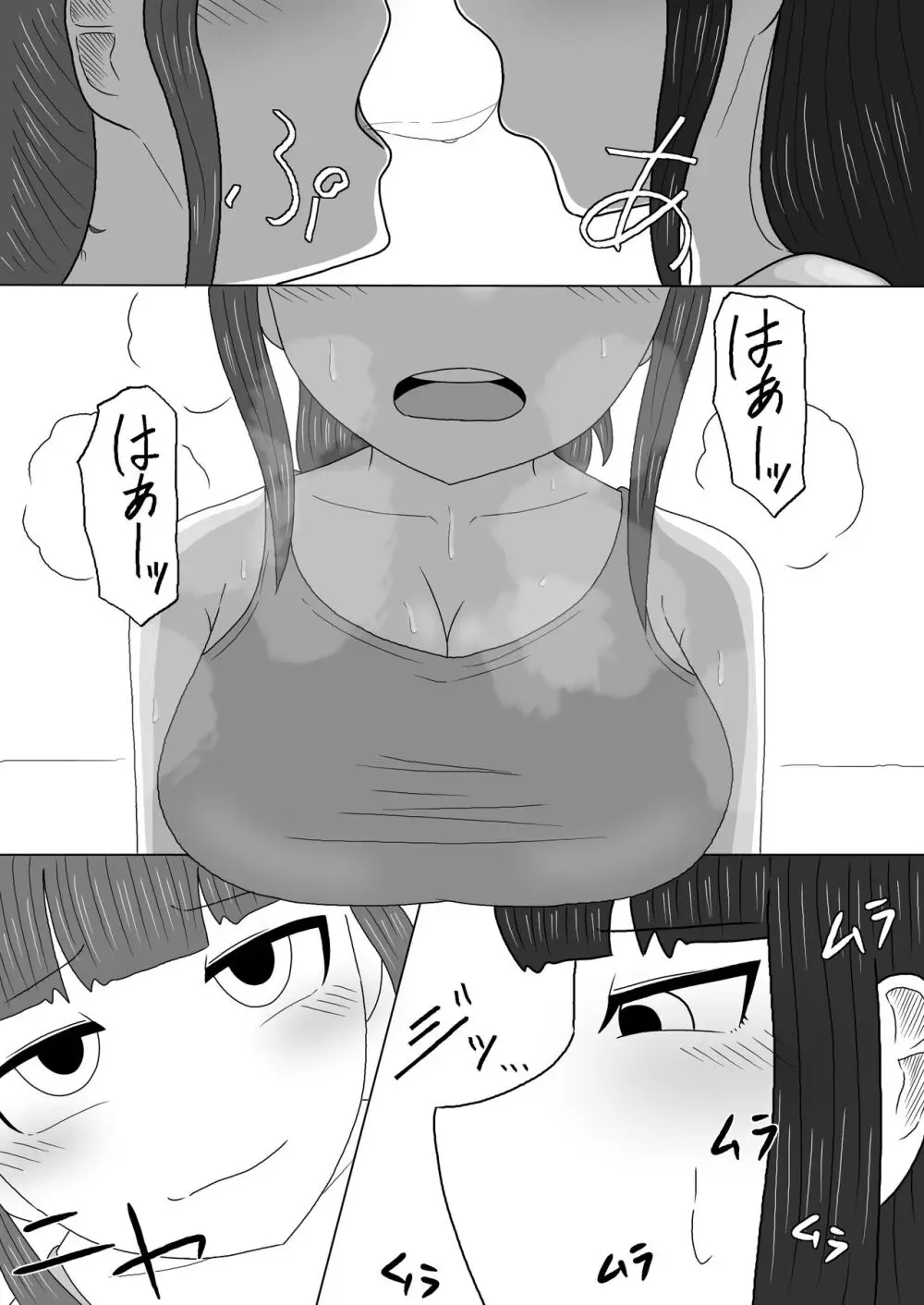 マッサージと偽って妹の貧乳を毎日揉んでいたら急成長しちゃった話 - page12