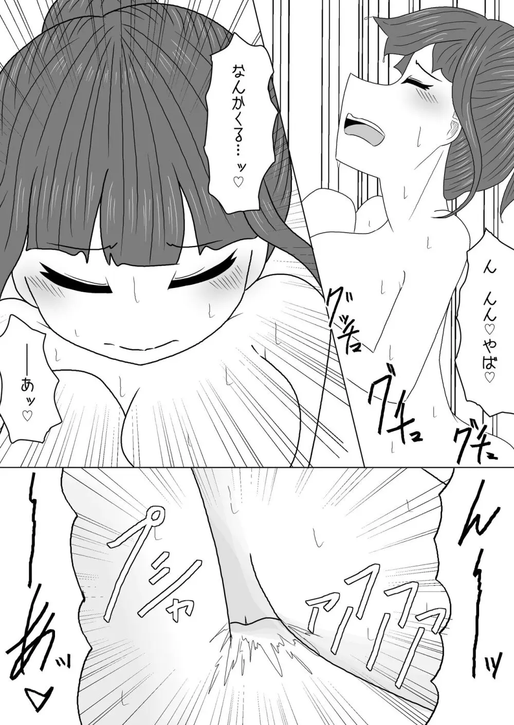 マッサージと偽って妹の貧乳を毎日揉んでいたら急成長しちゃった話 - page22