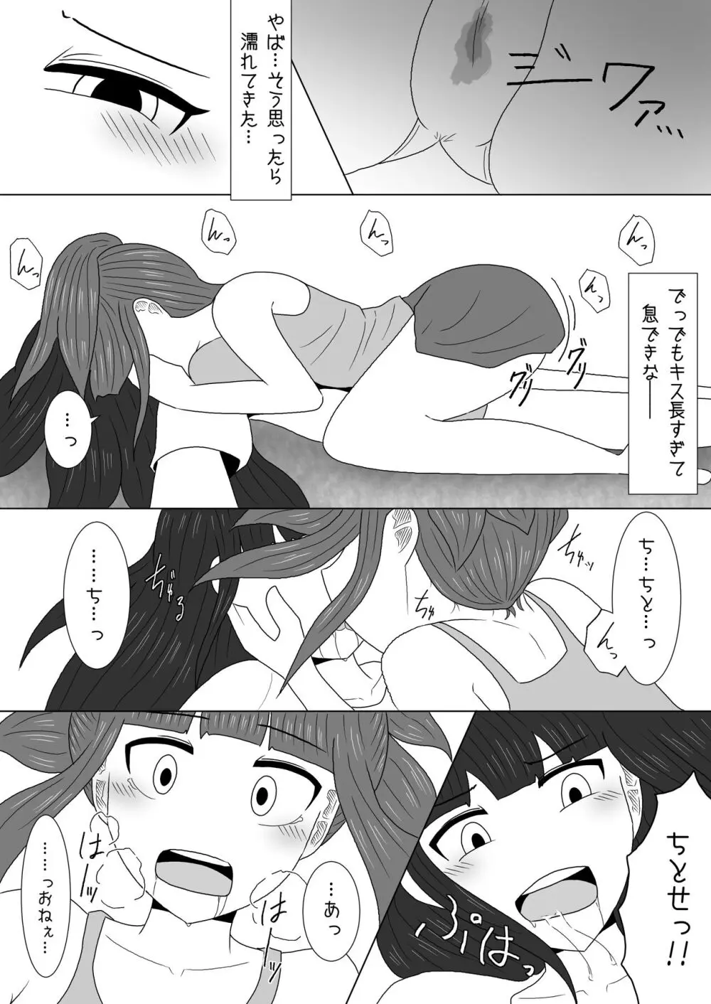 マッサージと偽って妹の貧乳を毎日揉んでいたら急成長しちゃった話 - page9