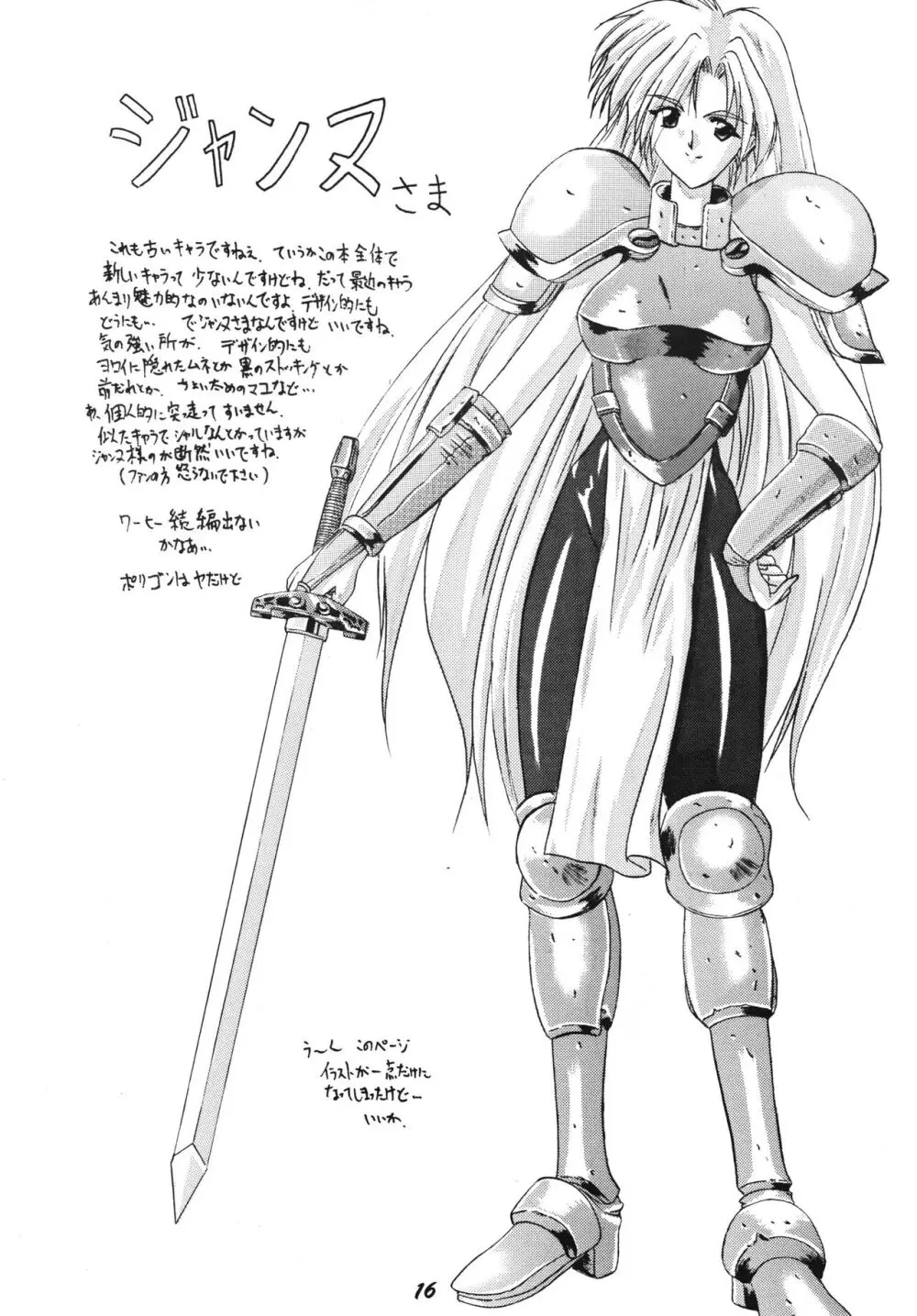 The Game Gals 1 - page16