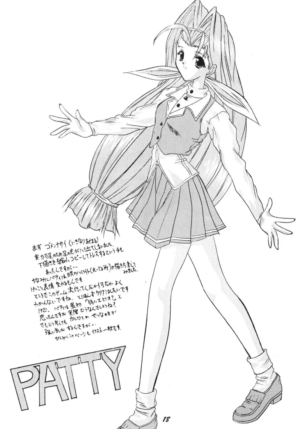 The Game Gals 1 - page18