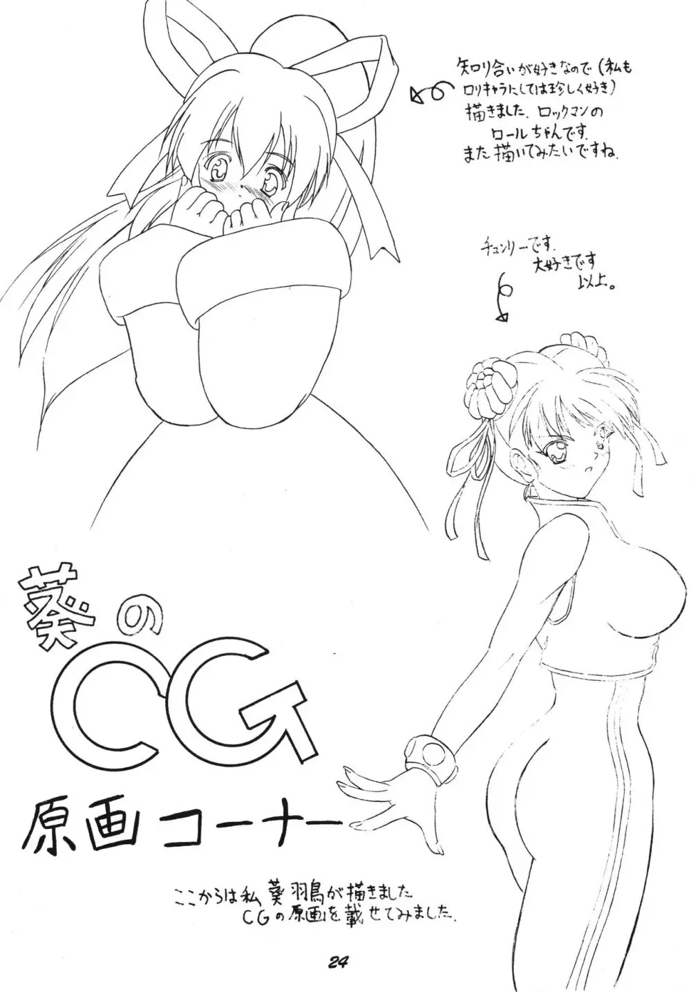 The Game Gals 1 - page24