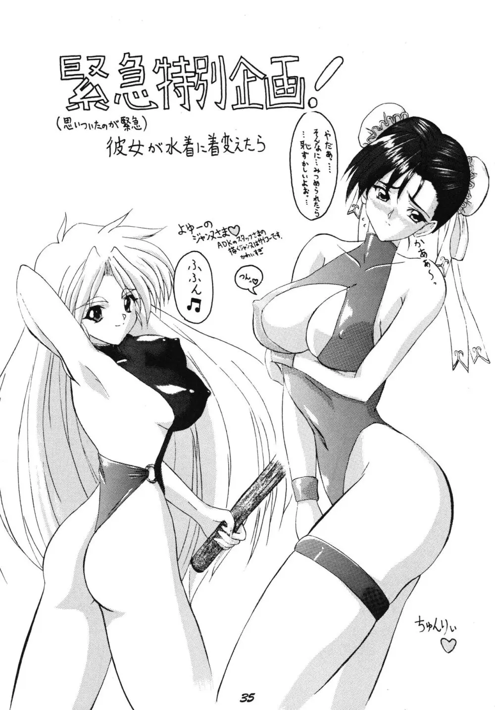The Game Gals 1 - page35