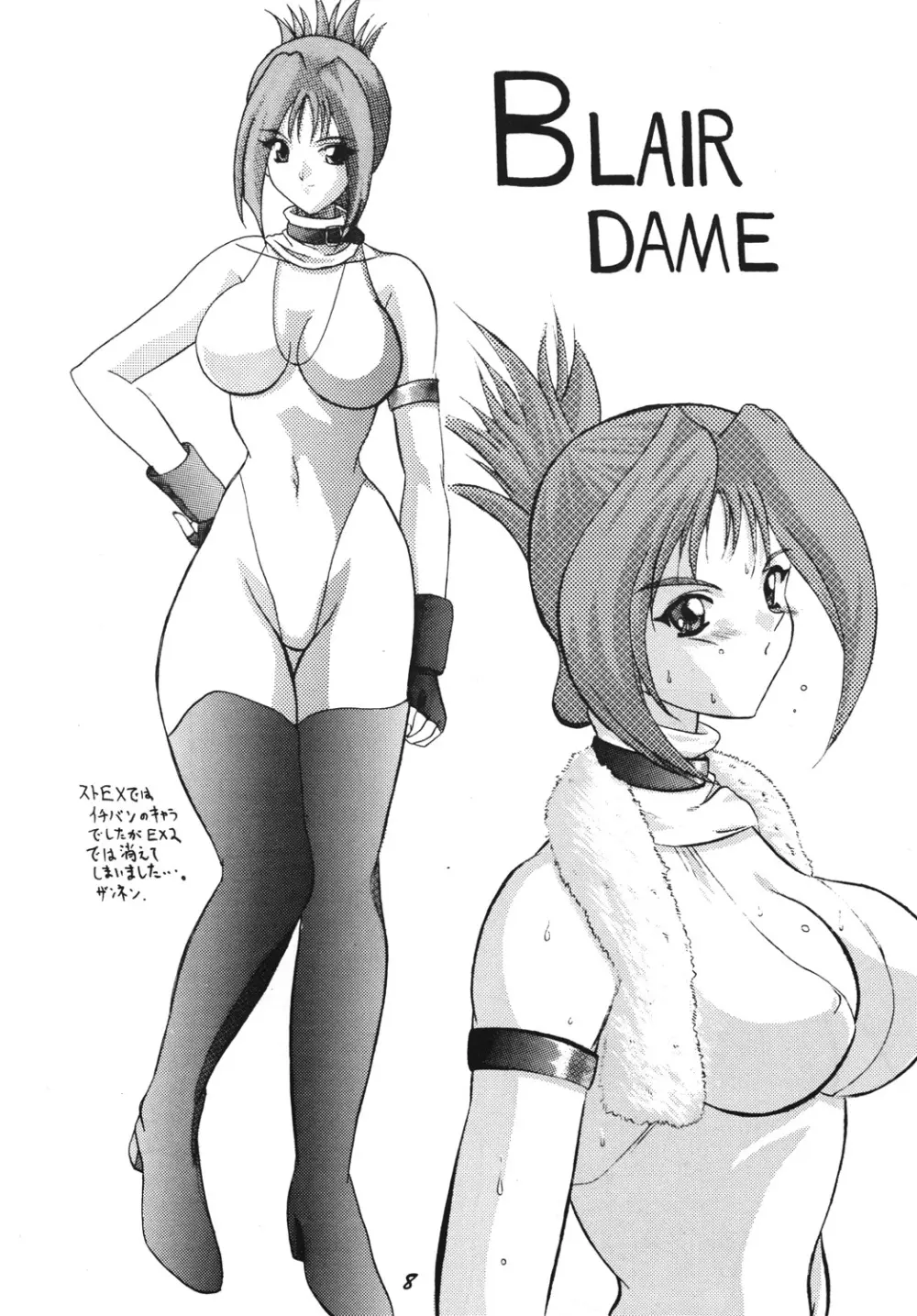 The Game Gals 1 - page47