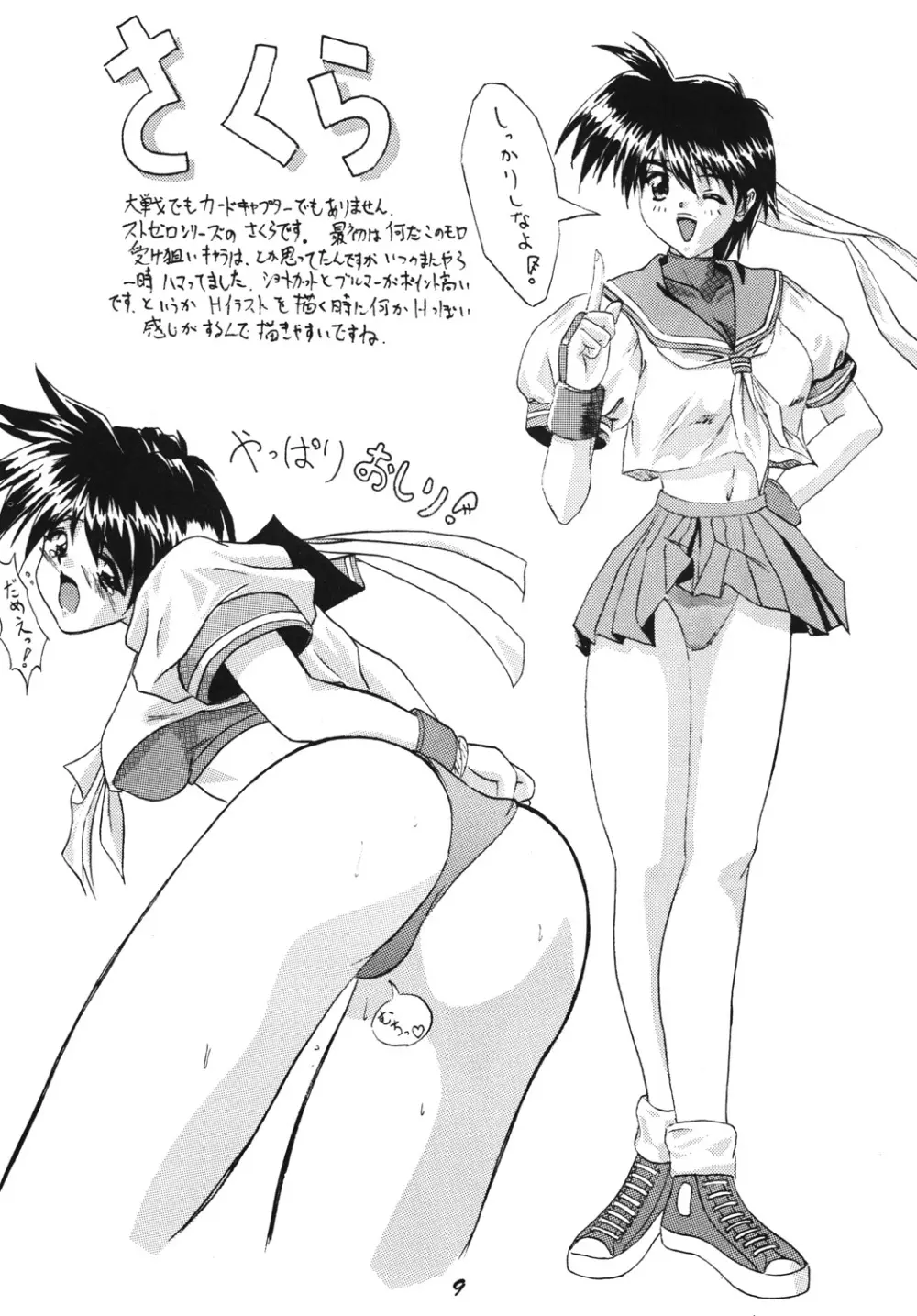 The Game Gals 1 - page48