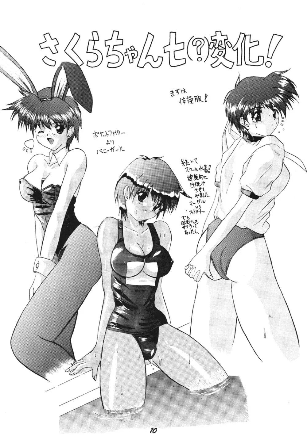 The Game Gals 1 - page49