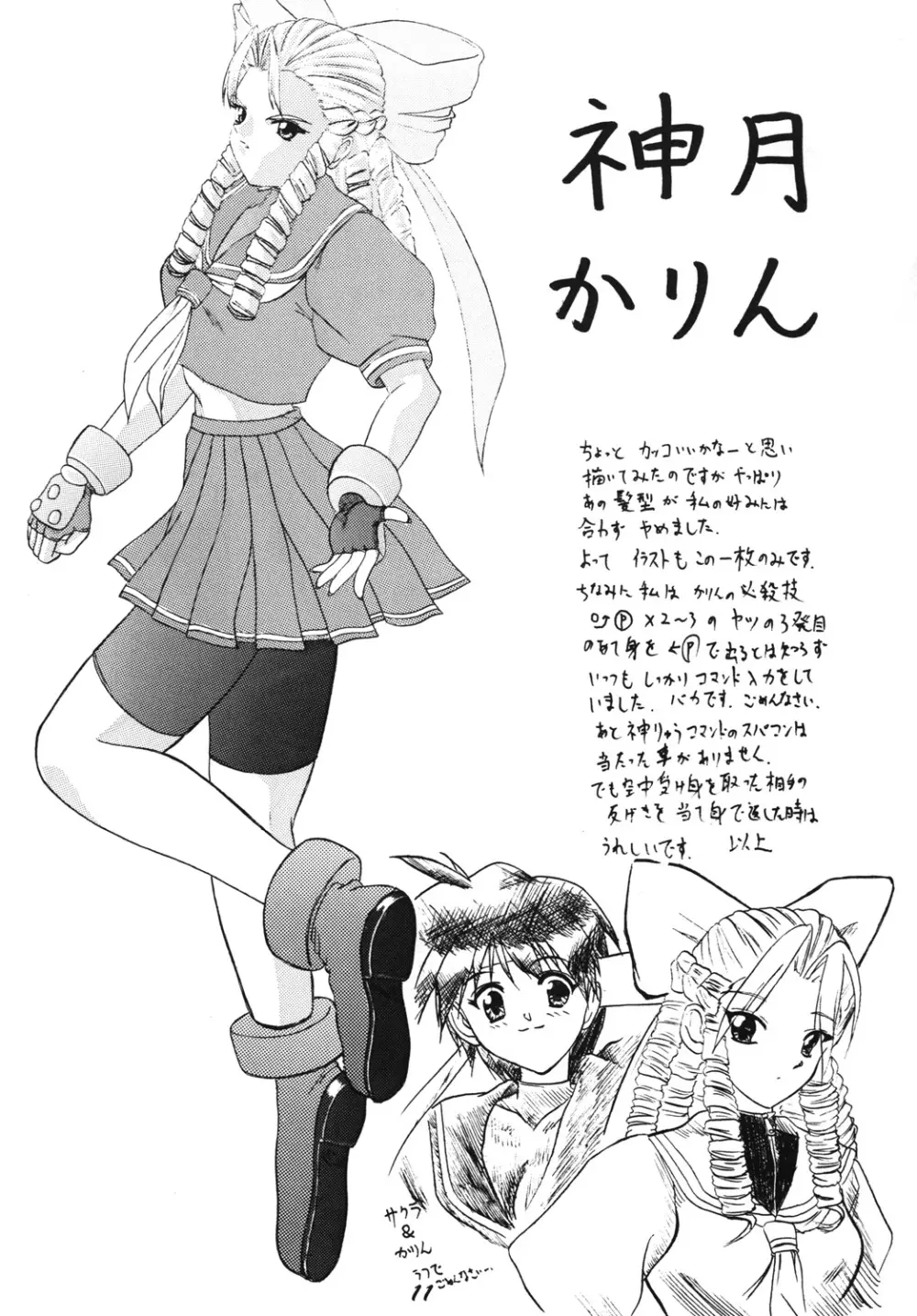 The Game Gals 1 - page50